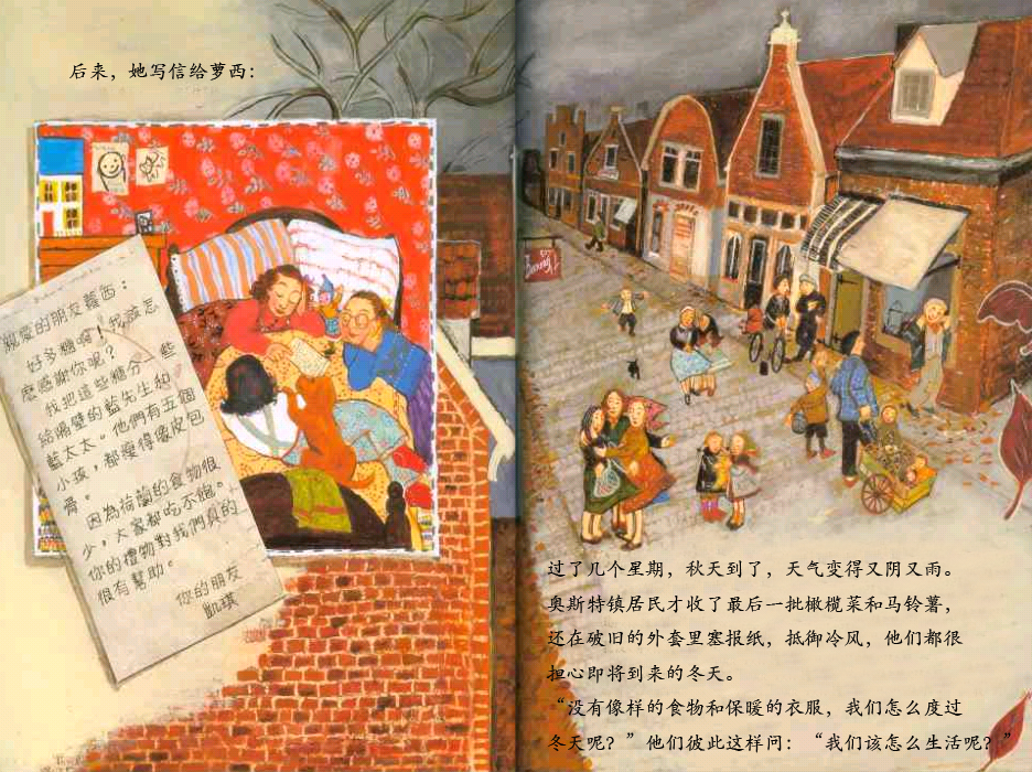 凯琪的包裹 (10),绘本,绘本故事,绘本阅读,故事书,童书,图画书,课外阅读